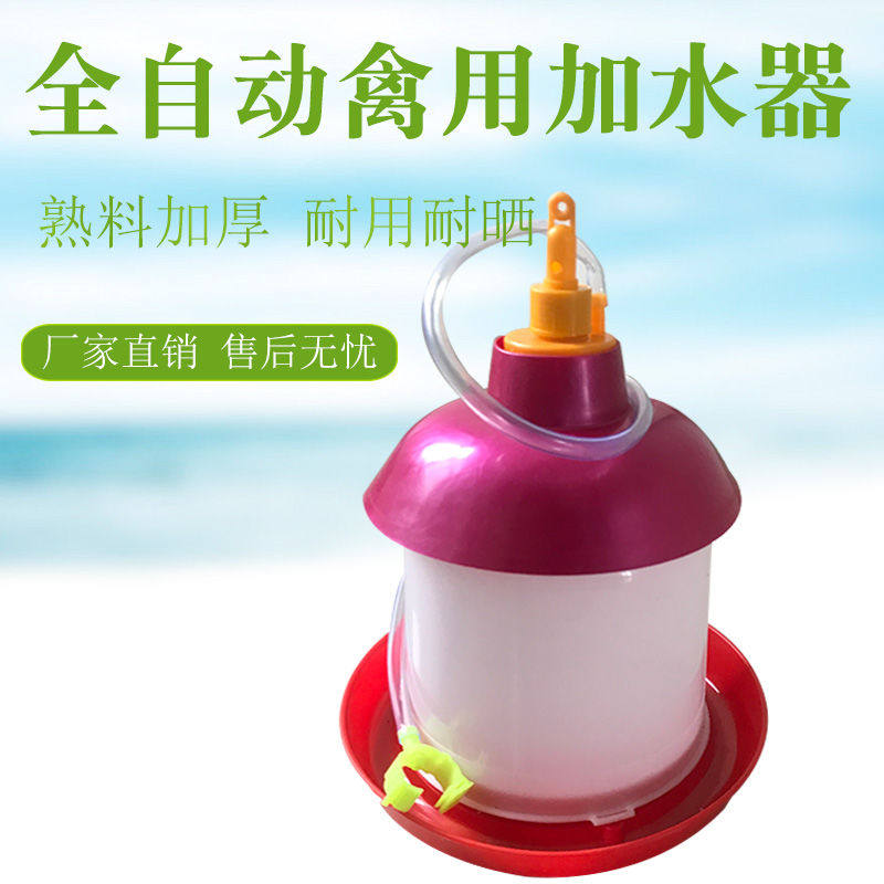 普拉松自动饮水器鸡用喝水壶养鸡鸭鹅喂水器家禽养殖养鸡设备用品,淘宝优惠券,粉丝福利购,淘宝优惠卷
