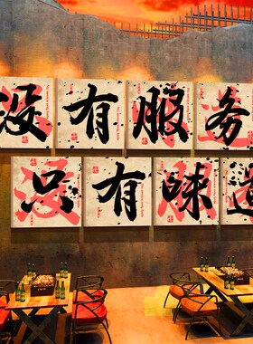 市井风格火锅烧烤店复古墙面装饰修材料破80年代怀旧餐饮氛围布置