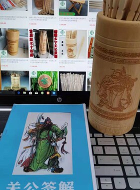 关帝爷竹编签筒配签书 49签道家关公签摇签子竹筒