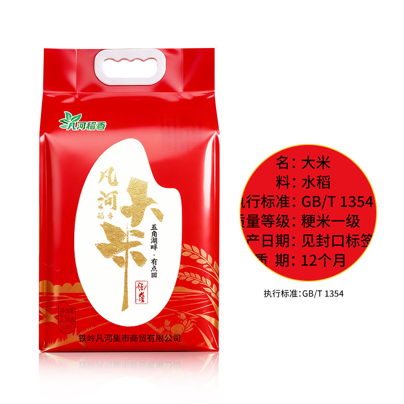 2025年稻花香大米10斤当季新米正宗东北贡米圆粒米长粒香米5斤