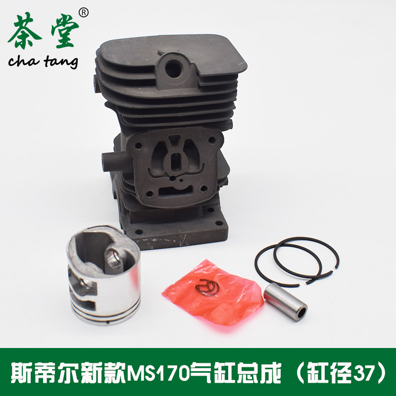 STIHL斯蒂尔新款MS170油锯气缸总成老款MS1伐木锯缸体活塞环 - 图1