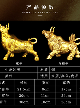纯黄铜大号如意牛牛气冲天大摆件铜牛生肖牛华尔街牛福牛工艺品