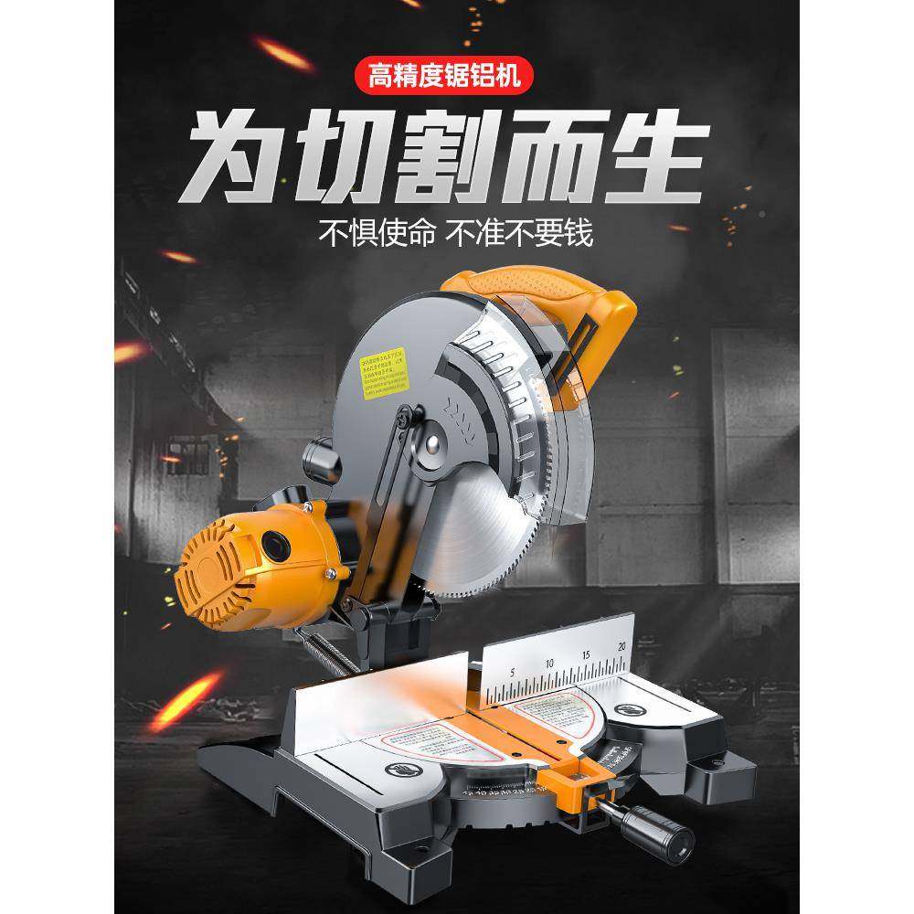 高锯铝机木10寸精度材铝材切割机功能小型多木板45度HAQ铝合金切,淘宝优惠券,粉丝福利购,淘宝优惠卷