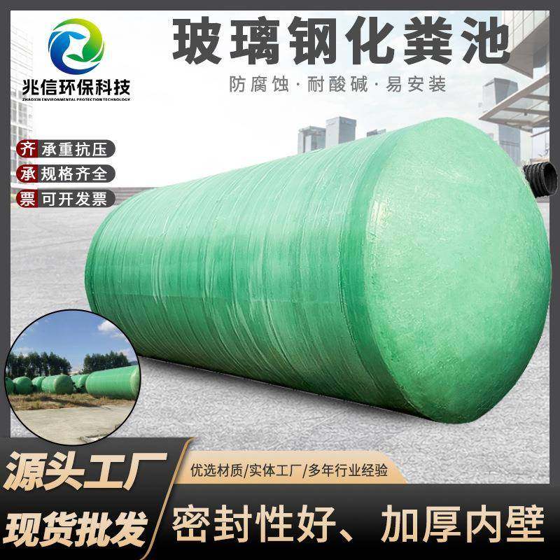 新农村955玻钢化粪池三格桶1-100化立池方家用隔璃油蓄水池缠绕粪,淘宝优惠券,粉丝福利购,淘宝优惠卷