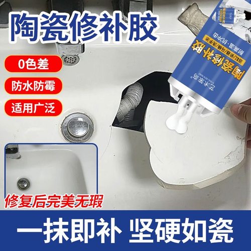 陶瓷修补胶瓷砖洗脸盆裂缝修复胶水瓷器浴缸补漏专用防水填补膏 - 图2