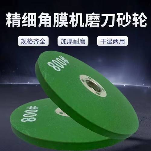 【拍一发三】砂轮片w家用精细加厚磨刀砂轮磨石专用特快新款神器 - 图1