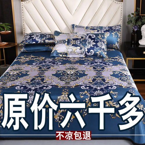 夏季高端冰丝凉席三件套1.8米可水洗机洗软草席1.5米可折叠竹席子 - 图0