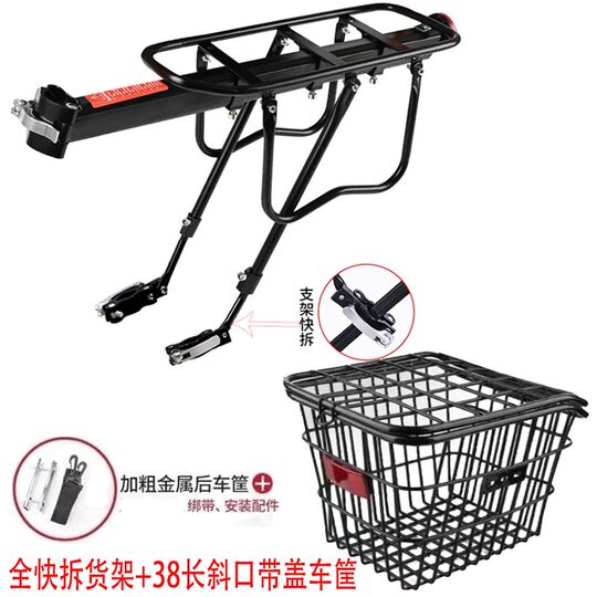 山地车货架快拆尾架后车筐加大车篮自行车置物架行李架书包篮车篓