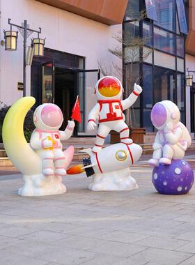 宇航员太空人雕塑售楼处别墅花园大摆件玻璃钢幼儿园户外草坪装饰