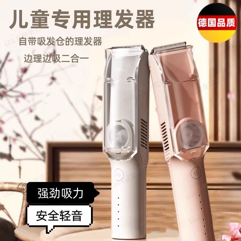 德国婴儿理发器新生宝宝专用剃发推子超静音自动吸发儿童剃头神器,淘宝优惠券,粉丝福利购,淘宝优惠卷