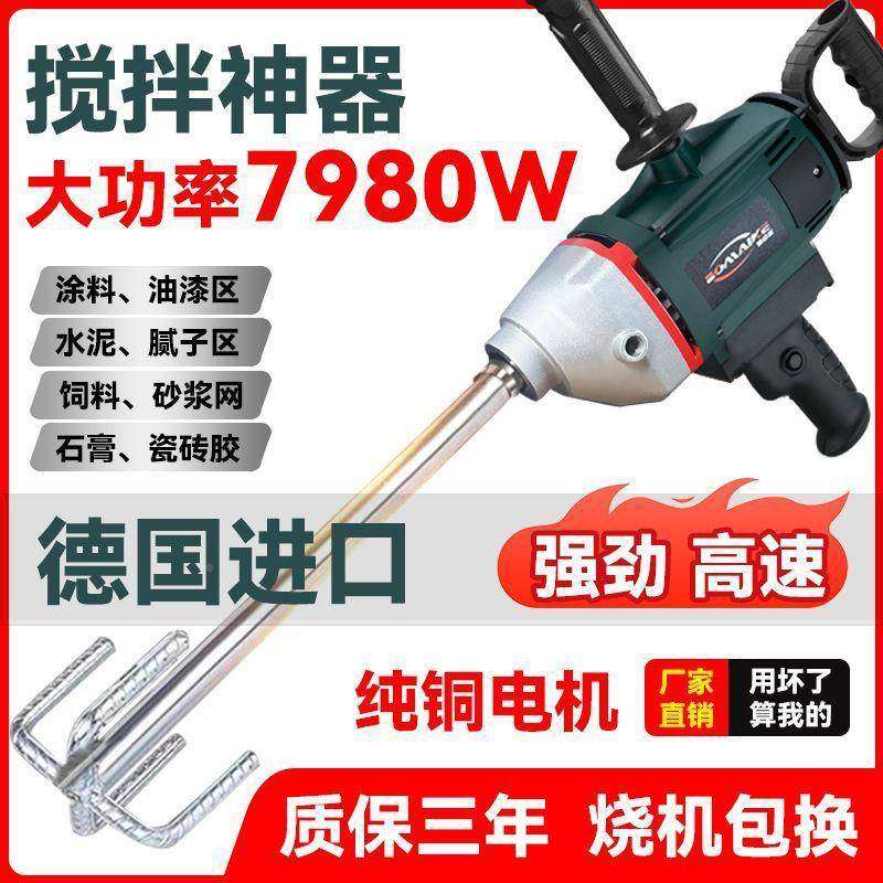 新款水钻机搅拌大油功率FBD泥砂浆腻子粉漆涂水料磁粉胶泥搅灰机,淘宝优惠券,粉丝福利购,淘宝优惠卷