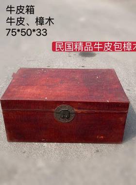 民俗老thu+hlol货怀旧件行老李箱樟国木箱漆盒收藏民古董物家具摆