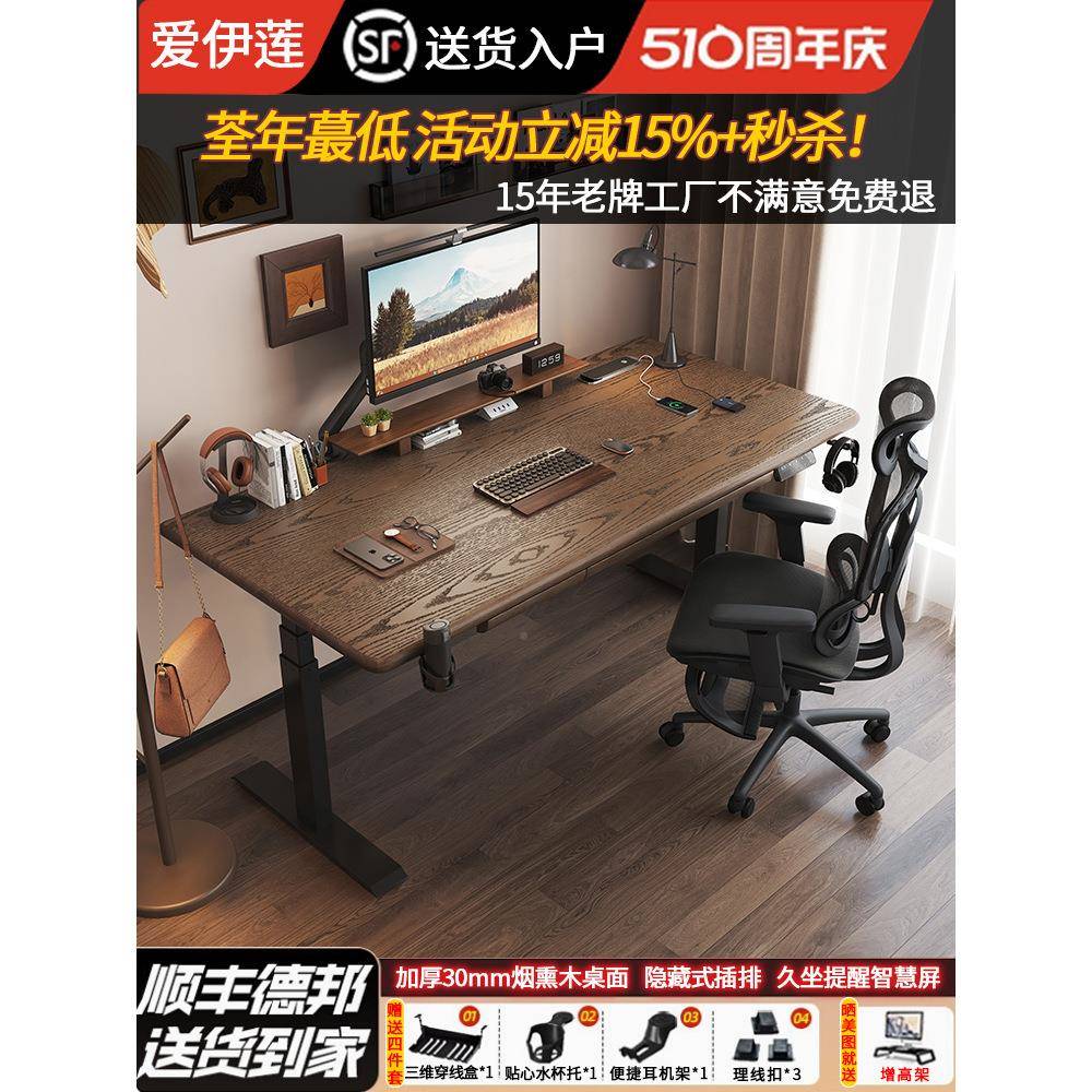 实木动升电降桌电脑办桌XZA竞桌子家用书桌电学习桌公桌开放漆桌 - 图1