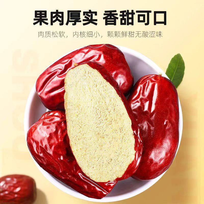 新疆红枣特级和田大枣零食特产一级大红枣子新蜜枣干果官方旗舰店 新疆红枣特级和田大枣零食特产一级大红枣子新蜜枣干果官方旗舰店
