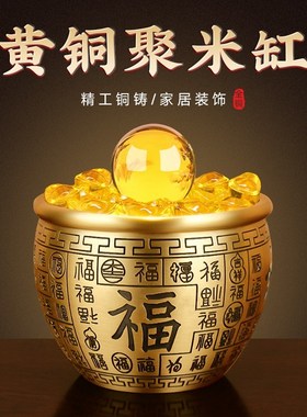 客厅专用百福米缸纯黄铜存钱罐缸百福招财聚宝盆摆件铜水缸福字缸