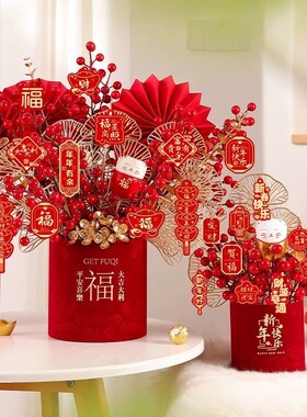 2024龙年仿真花福桶摆件客厅新年插花过年桌面布置用品装饰年宵花