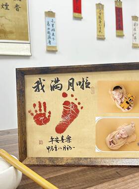 手乐写法钉制新生儿手脚印书泥周满月百天小脚eR/PlDWx丫留印知足