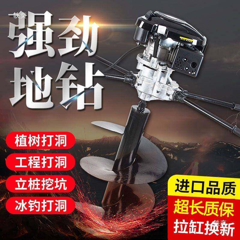 洞挖钻坑机农用大园功率打IOR孔地打机小型汽油果栽树埋桩电线杆,淘宝优惠券,粉丝福利购,淘宝优惠卷