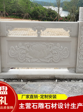 工程用石雕栏杆大理石栏杆河道石浮雕栏板 芝麻白石雕石栏杆