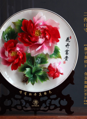 洛阳牡丹瓷盘摆件客厅书房装饰花盘摆设开业乔迁商务礼品花开富贵