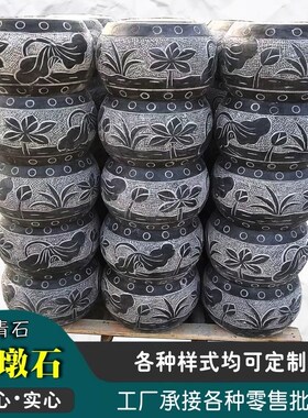 石雕柱墩石柱顶石青石仿古中式石柱墩家用柱基石古建柱础木柱底座