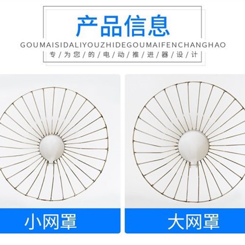 海伯航凯圣来夕电动船外机推进器马达挂桨电机通用螺旋桨专用网罩 - 图2