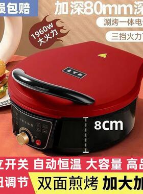 电饼铛家用双面加热煎饼薄饼机自动断电加深加大烙饼锅电饼档正品