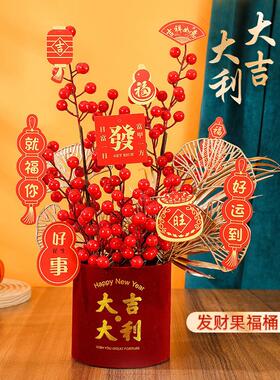 乔迁新居福桶2025新年装饰摆件春节客厅插花喜庆布置发财果年宵花