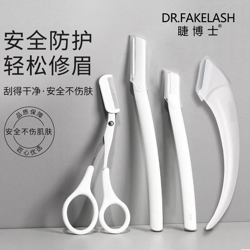睫博士新款修眉刀刮眉毛神器安全型进口刀片刮胡男女士专用套装,淘宝优惠券,粉丝福利购,淘宝优惠卷