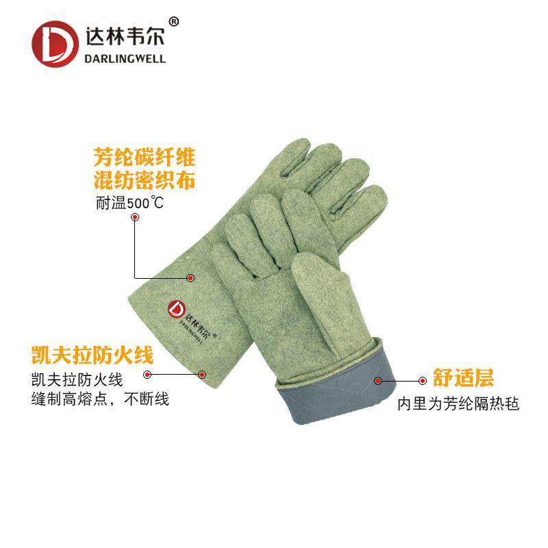 达林韦尔500度耐高温手套S538工业防烫隔热阻燃冶金钢铁锻造模具,淘宝优惠券,粉丝福利购,淘宝优惠卷