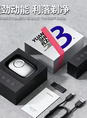 【免费试用】创维元石三头剃须刀