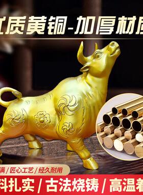 纯铜财福生肖牛摆件家居装饰牛气冲天办公室公司送礼桌面工艺饰品