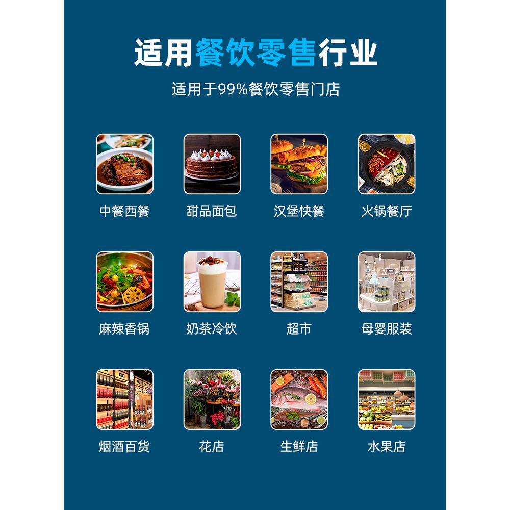 Supermarket cash register retailer super convenience store small scan code cashier manager system all-in-one catering restaurant
