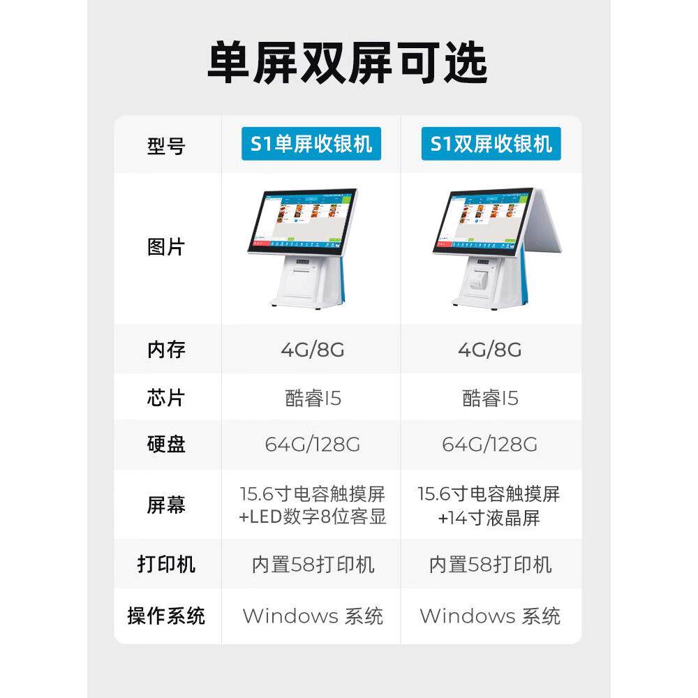 Supermarket cash register retailer super convenience store small scan code cashier manager system all-in-one catering restaurant
