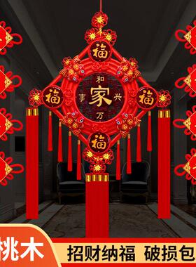 中国结挂饰挂件客厅高档五福新款乔迁之喜装饰入户门福字高端桃木