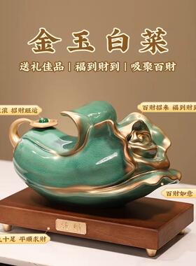 景德镇新中式金玉白菜摆件百财招财办公室装饰品开业礼物高端陶瓷