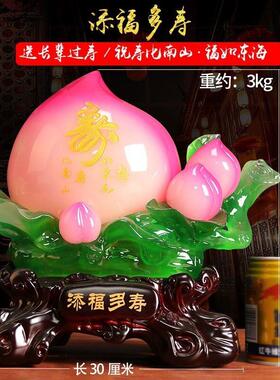 高档福寿双全寿桃摆件创意礼品送长辈80爷爷奶奶生日礼物祝寿贺寿