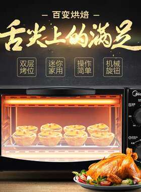 美的10升迷你电烤箱一人租房用