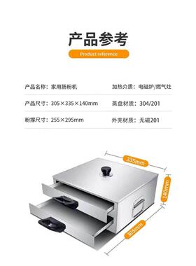 家4cfj002用抽屉式蒸肠粉机0锈钢蒸盘家庭不用箱