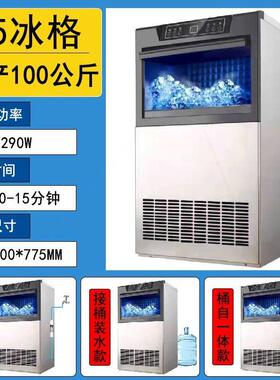 安纯商用制冰机见描述大容量自动冰机奶茶店用方机酒吧用造冰机全
