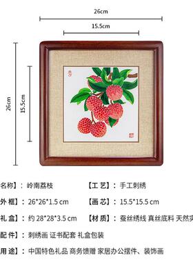 品粤广绣粤绣红棉荔枝摆手工刺绣艺品客厅玄关办公室装工QPG饰件