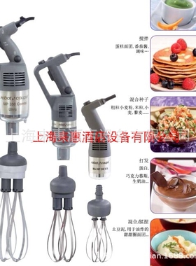 法国Robot-Coupe手持式搅拌机连打蛋球MP350  Combi Ultra打蛋机