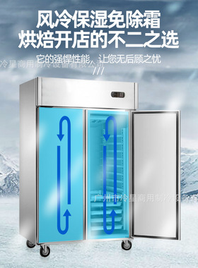 ome商用饼盘柜28盘插盘立式冰柜风冷无霜-零下-22度烘焙速冻冰箱
