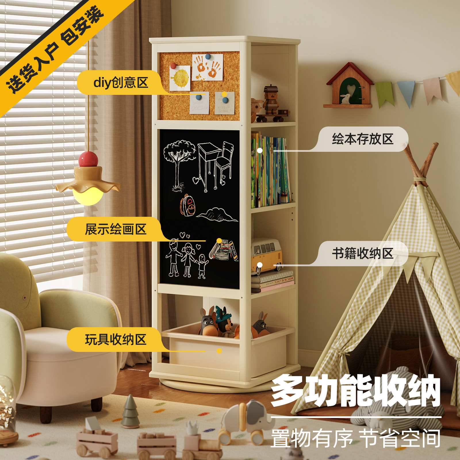 儿童旋转书架书桌旁多层收纳储物柜客厅儿童房多功能实木学习书柜,淘宝优惠券,粉丝福利购,淘宝优惠卷