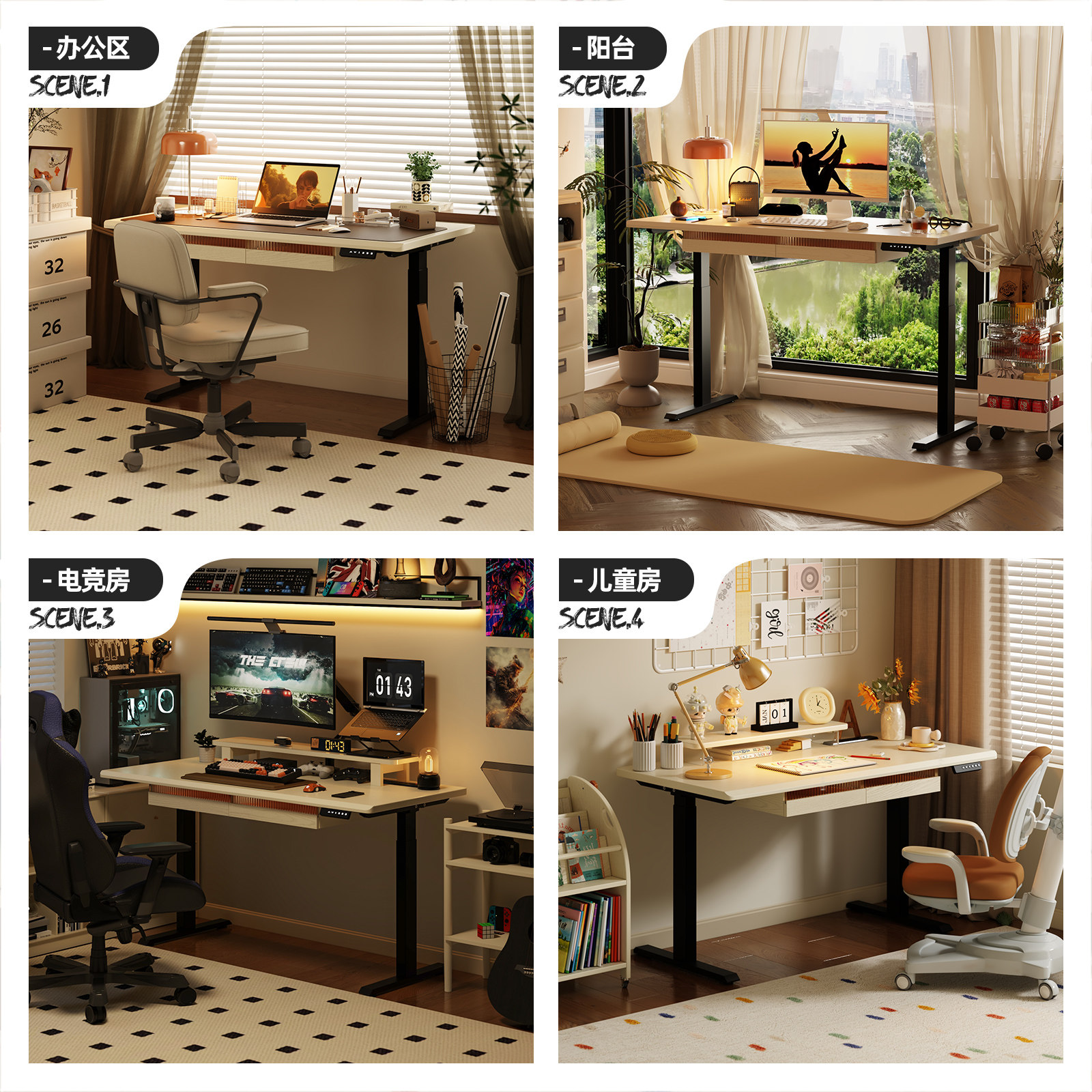 电动升降桌实木电脑桌家用办公桌学习书桌电竞桌智能可升降工作台,淘宝优惠券,粉丝福利购,淘宝优惠卷