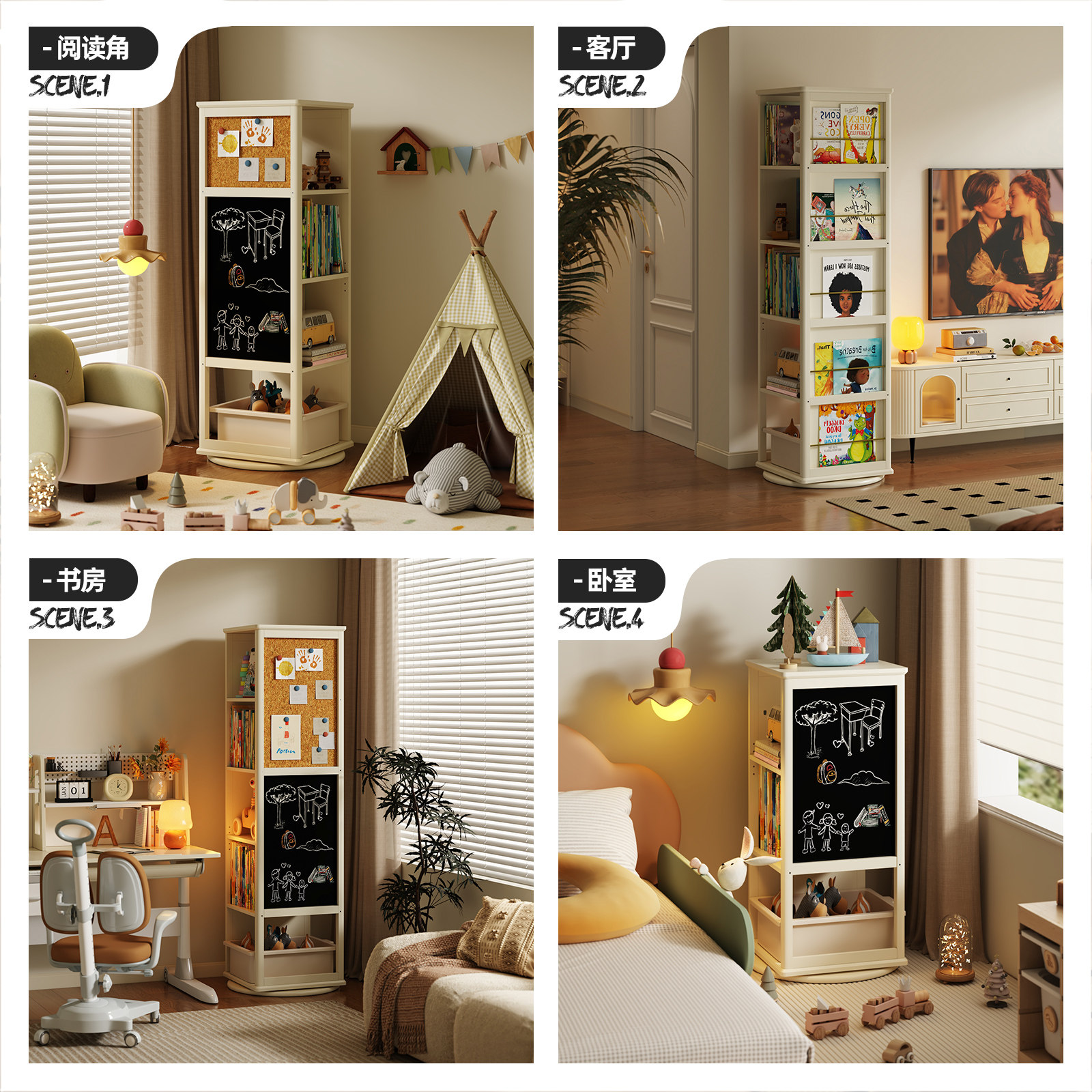 儿童旋转书架书桌旁多层收纳储物柜客厅儿童房多功能实木学习书柜,淘宝优惠券,粉丝福利购,淘宝优惠卷