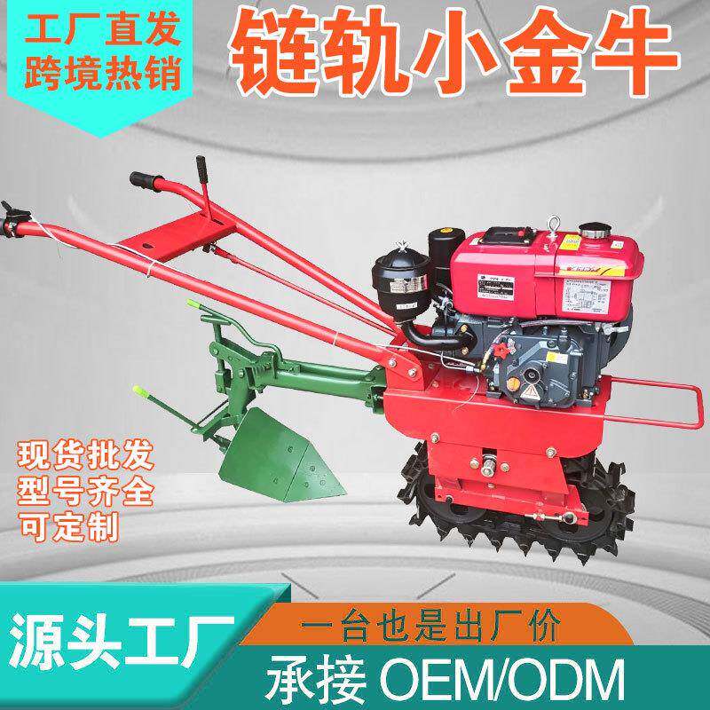 Chain track micro tillage machine, small golden cow, chain track, small walking tractor, mini cultivator, field management machine, flip plow