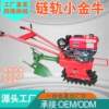 Chain track micro tillage machine, small golden cow, chain track, small walking tractor, mini cultivator, field management machine, flip plow