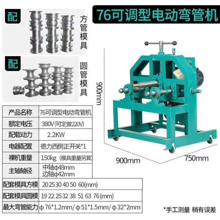 Electric pipe bending machine greenhouse round pipe square pipe bender bending machine stainless steel pipe bending machine fully automatic arc bending machine