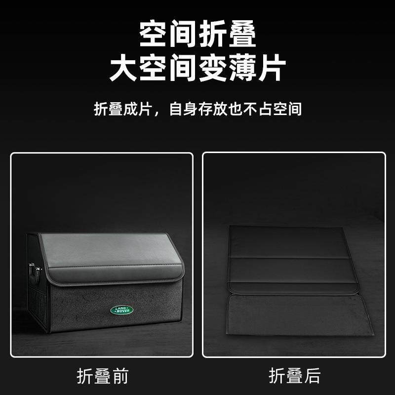 适用路虎后备箱收纳箱发现极光星脉揽胜卫士神行车载收纳盒皮革,淘宝优惠券,粉丝福利购,淘宝优惠卷